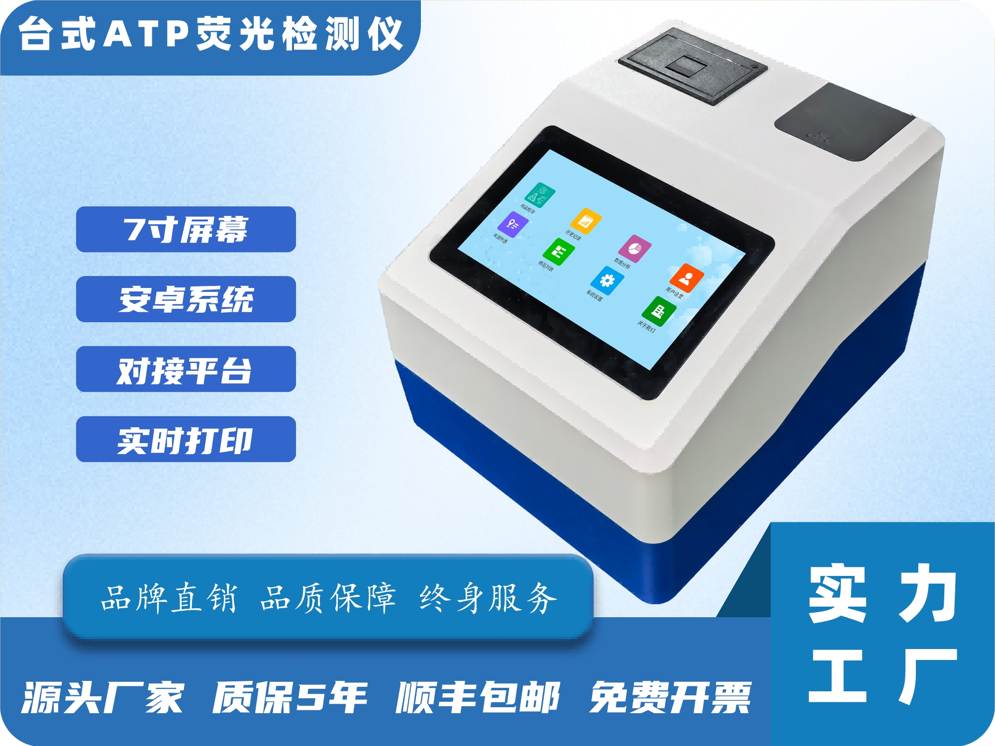 台式ATP荧光检测仪