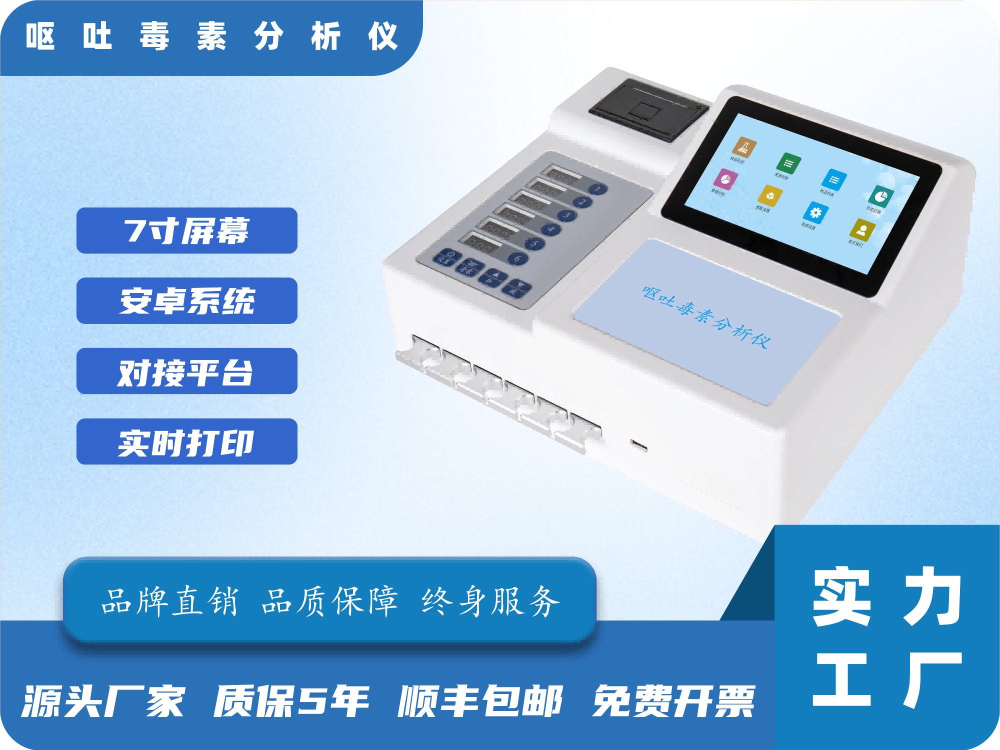 呕吐毒素分析仪