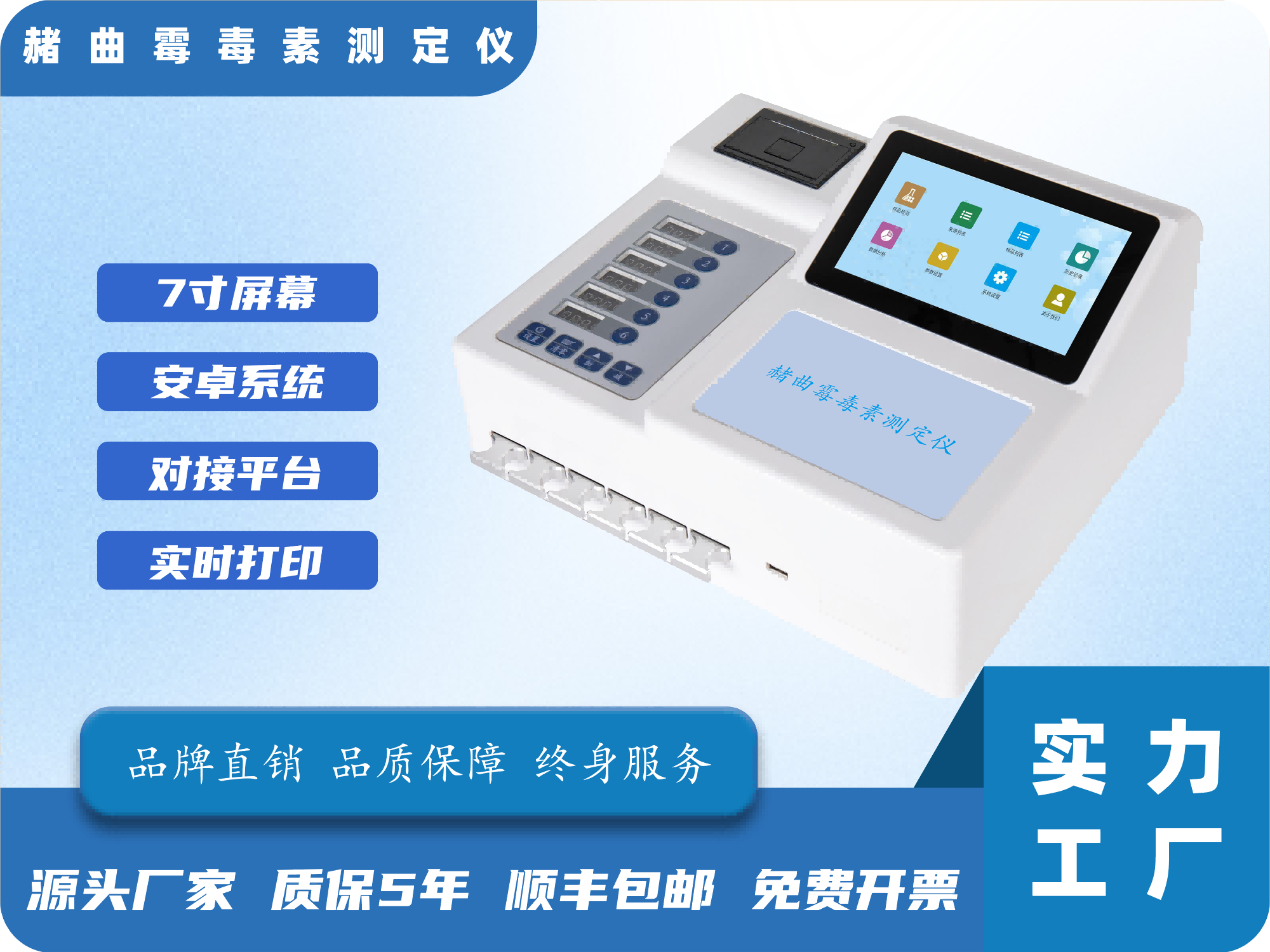 赭曲霉毒素测定仪|真菌毒素残留检测仪