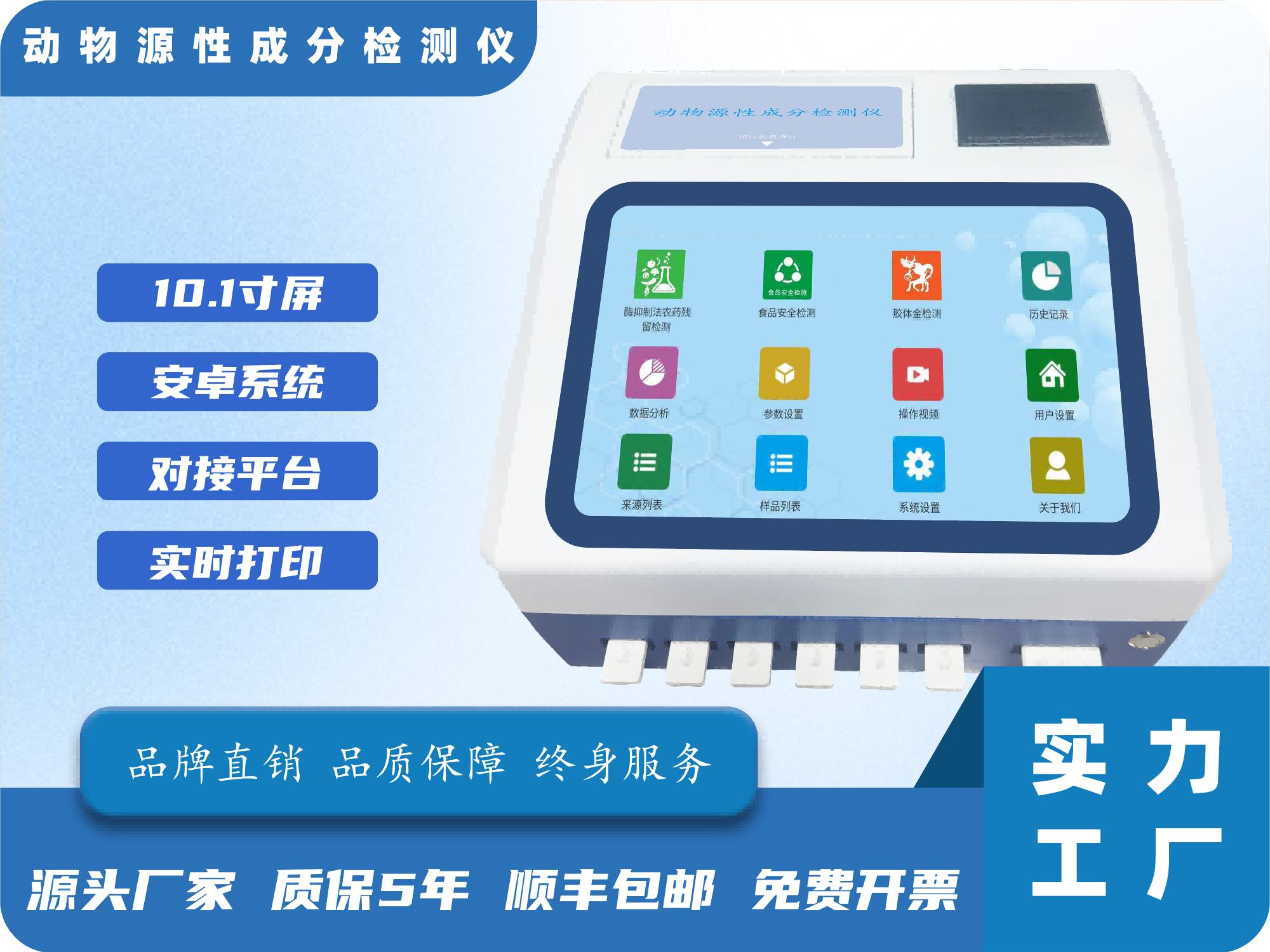 动物源性成分检测仪