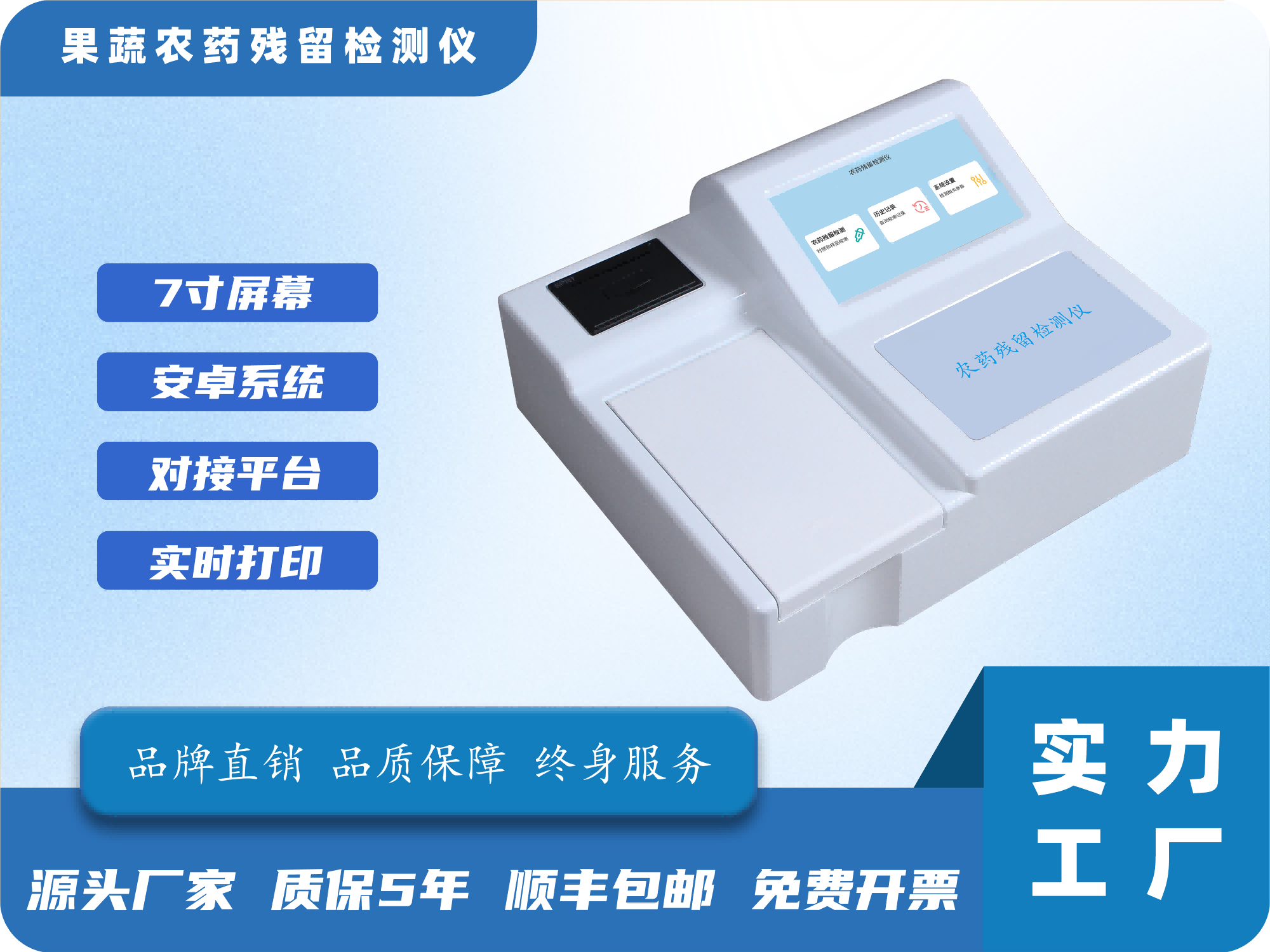 GY-HGZ-070801TS食用农产品承诺合格证打印一体机