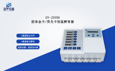 多管旋涡振荡混匀仪