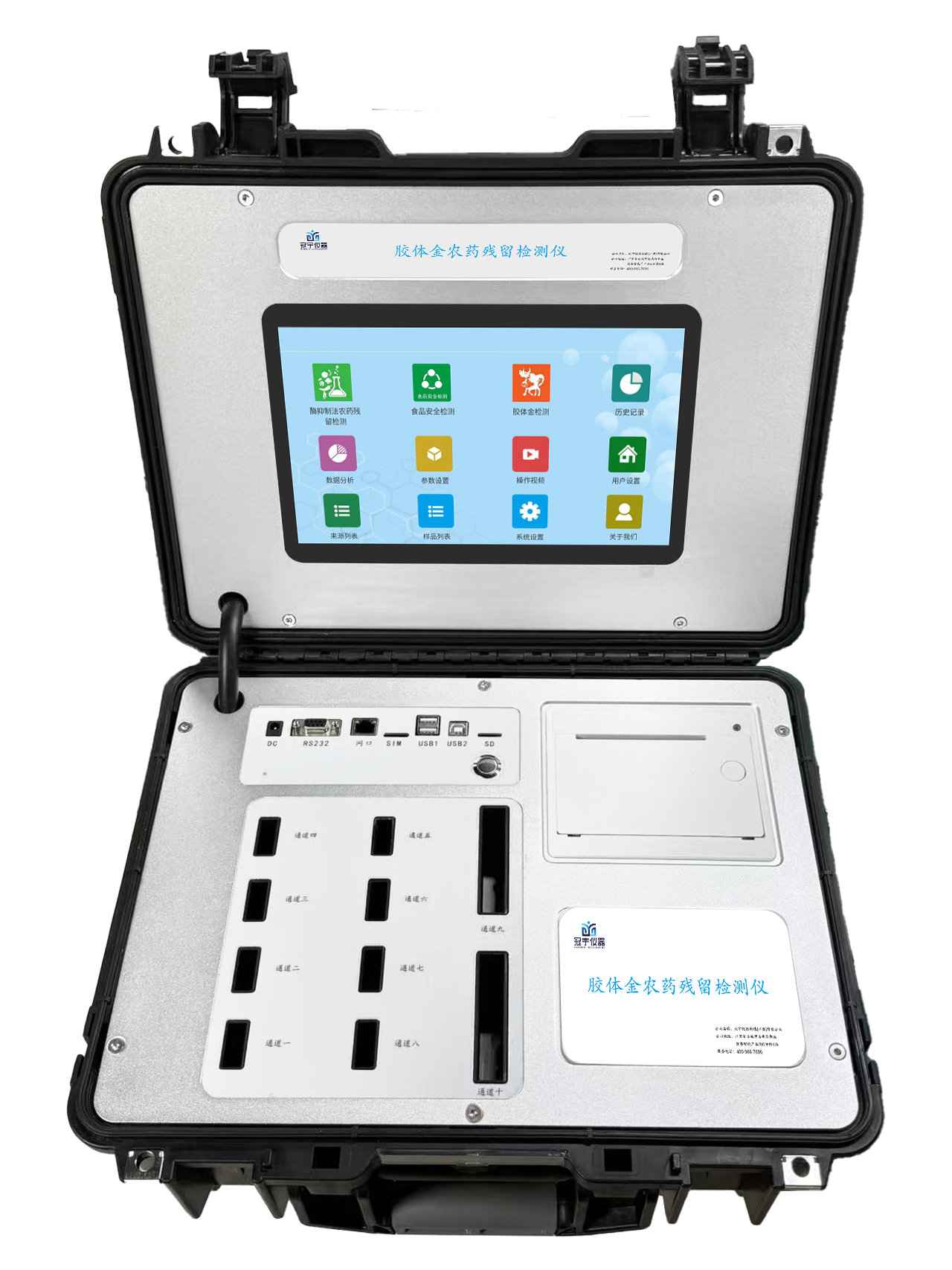 GY-PR-100802SC胶体金农药残留检测仪