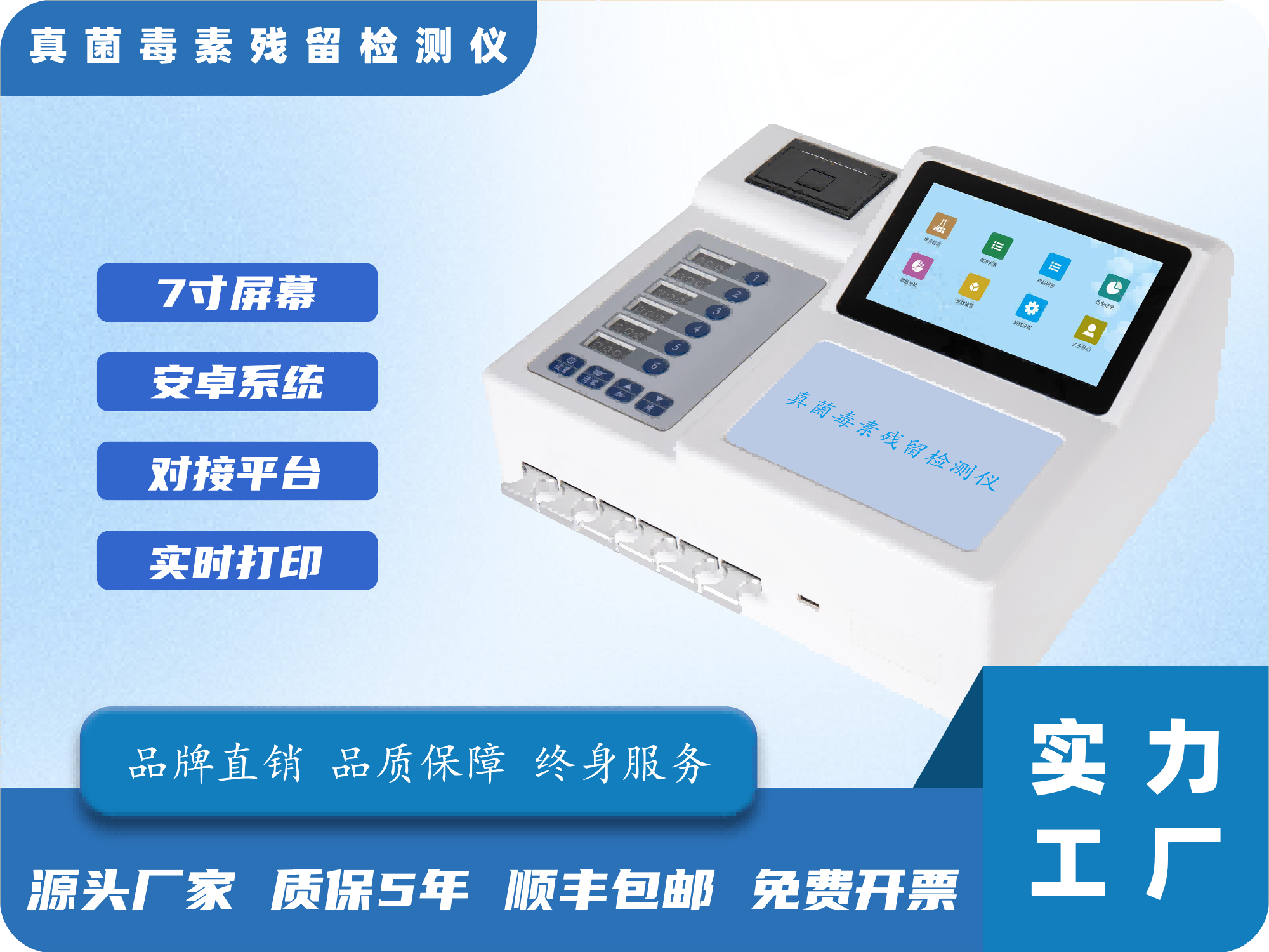 GY-MD-0701TS荧光免疫层析读卡仪