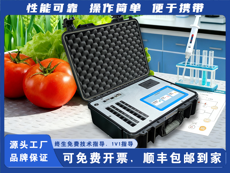 GY-PR-0716S农药残留检测仪