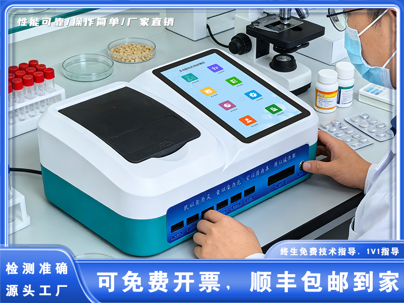 GY-PR-102461TC多功能农药残留检测仪