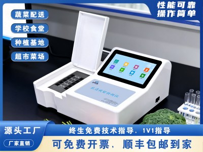 GY-PR-0710T农药残留检测仪_江苏冠宇_深圳郑州全国销售