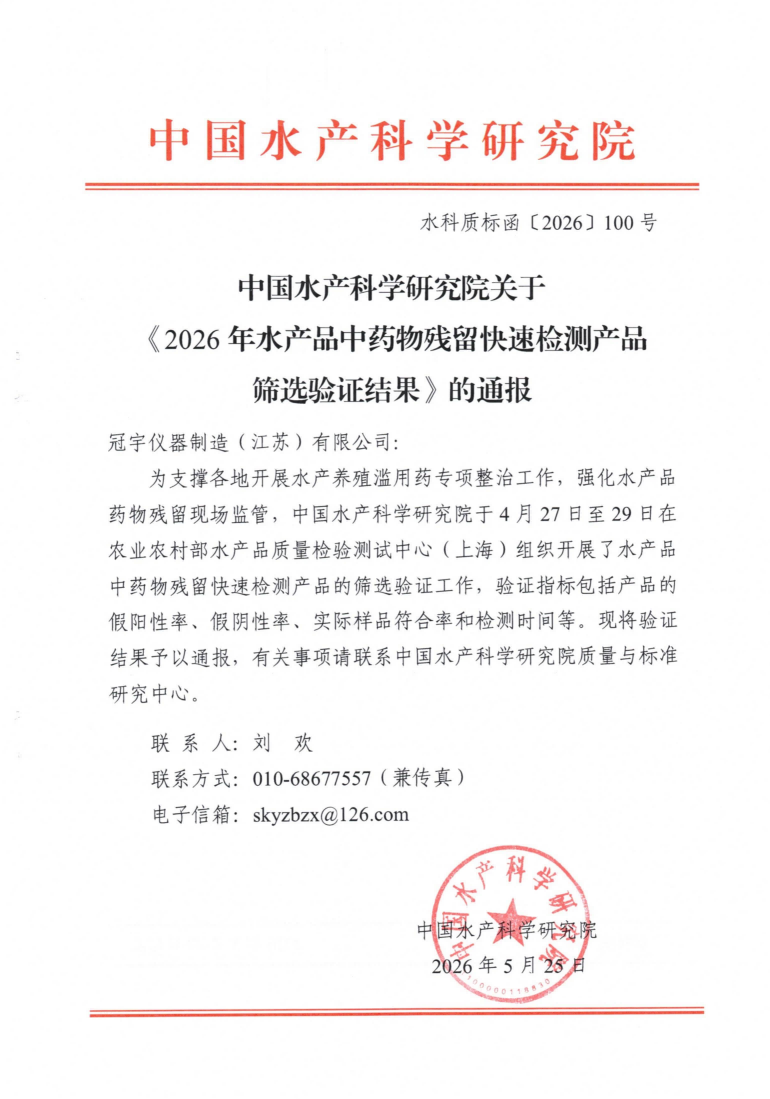 微信图片_20260602112411_632_32.png