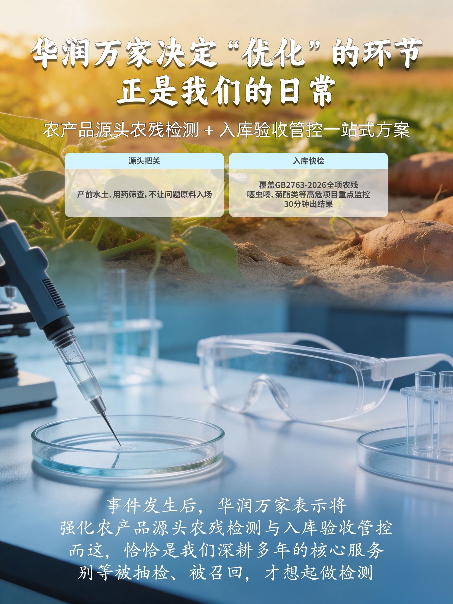 华润万家.jpg